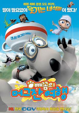 倒霉熊的杯子之旅(全集)