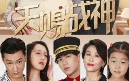 天赐战神第41-60集