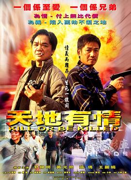 天地有情(大结局)