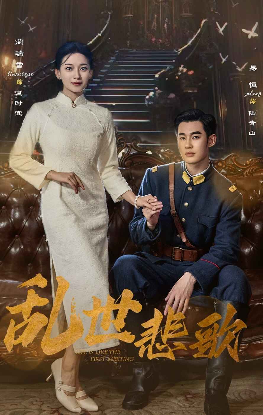 乱世悲歌第21-40集