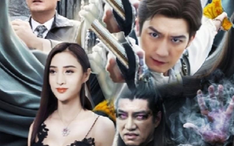 九转天师第86集