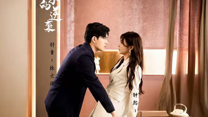 妻子的逆袭第61-88集完结(大结局)