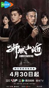 狮城山海(全集)