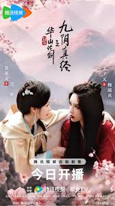 华山论剑之九阴真经(全集)