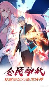全民神祗：我献祭亿万生灵成神第01集