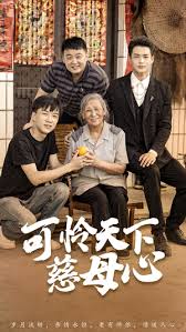 可怜天下慈母心 母望子归第03集