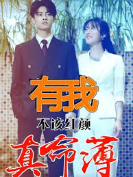 余生所念皆星辰第01集