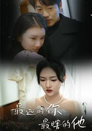 最远的你最瞎的他第47集