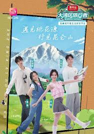 大湾区旅行者第20241025期