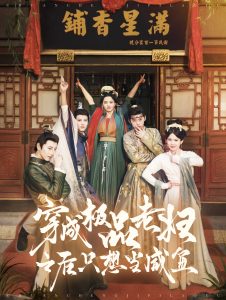 穿成极品老妇之后只想当咸鱼第01-30集