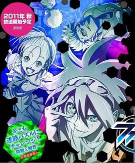 Phi Brian 神之谜第01集