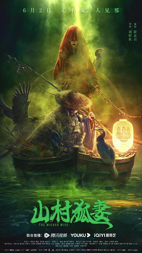 山村狐妻(全集)