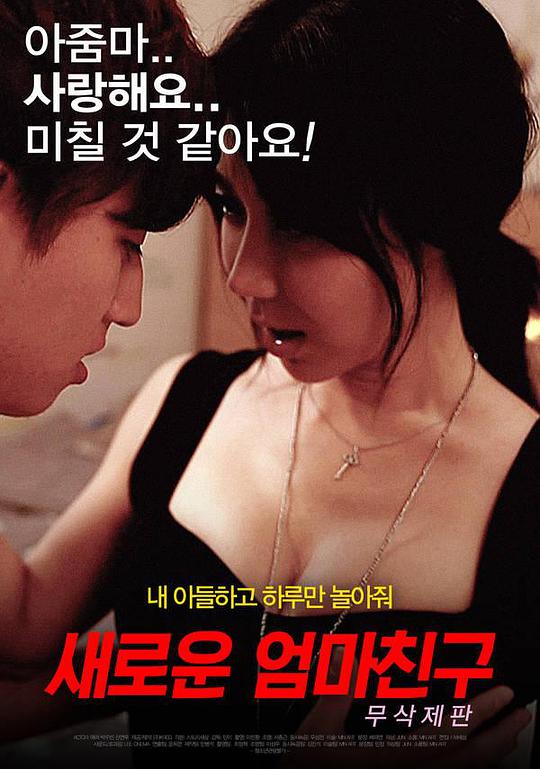 妈妈的朋友(大结局)