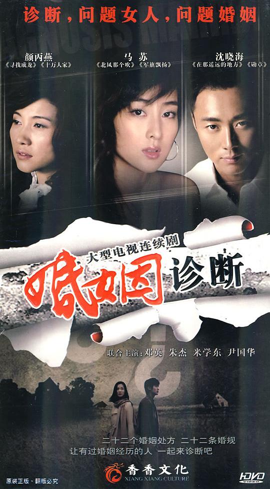 夫妻的春天第12集