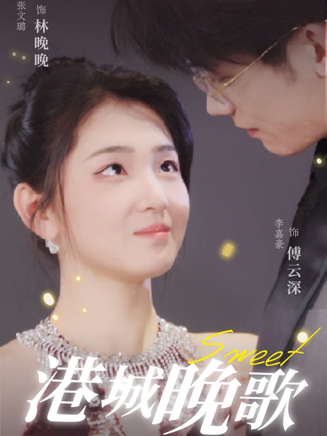 港城晚歌第61-70集(大结局)